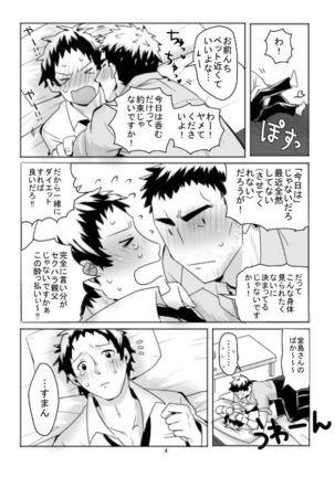 Dojima Adachi Erotic Comic - Page 4