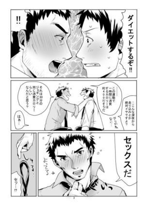 Dojima Adachi Erotic Comic - Page 3