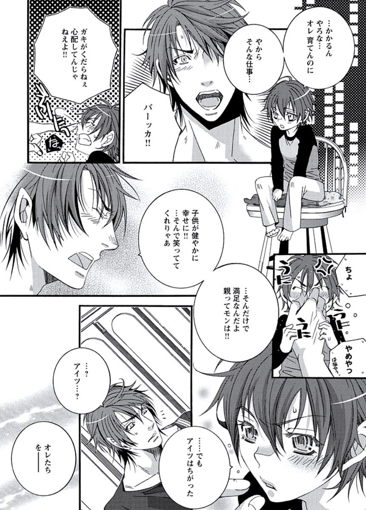 Junjou Sadistic