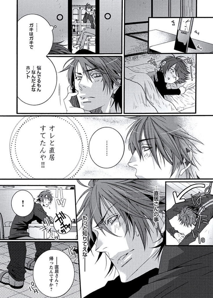 Junjou Sadistic