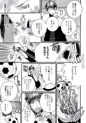 Junjou Sadistic Page #21