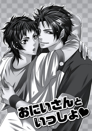 Junjou Sadistic Page #88