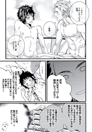 Junjou Sadistic - Page 171