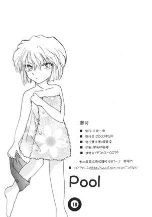 Pool Page #17