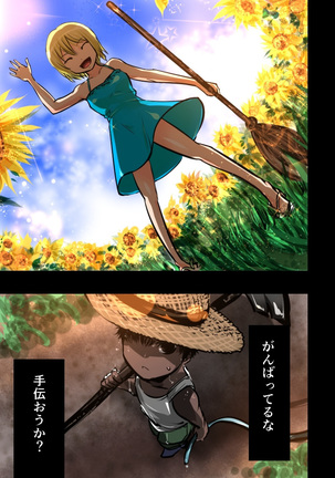 Marisa no Nakami Page #15