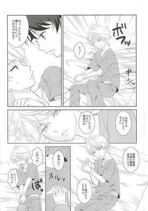 絡まる糸を手繰る Page #15