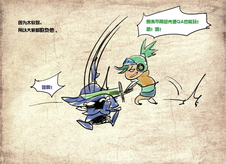 PD - League of Legends Short