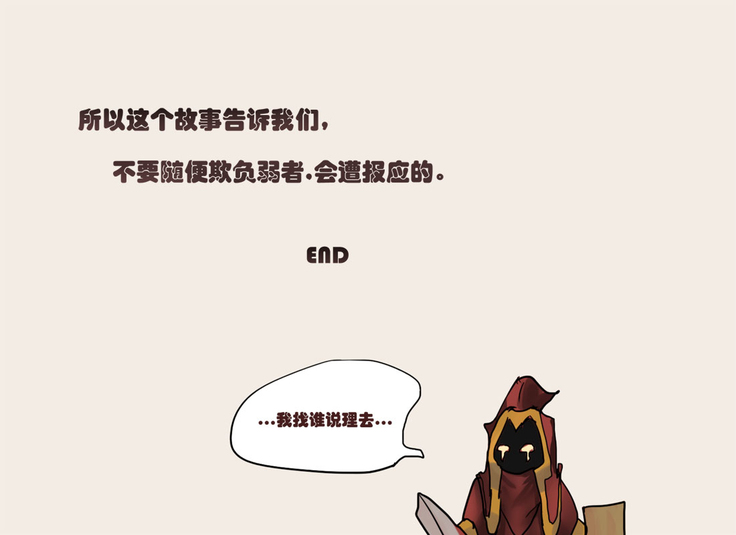 PD - League of Legends Short