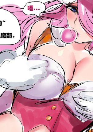 PD - League of Legends Short Page #16