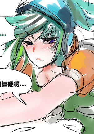 PD - League of Legends Short Page #13