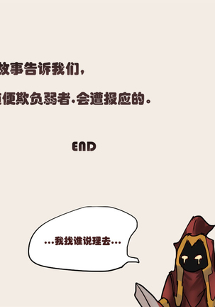PD - League of Legends Short Page #40