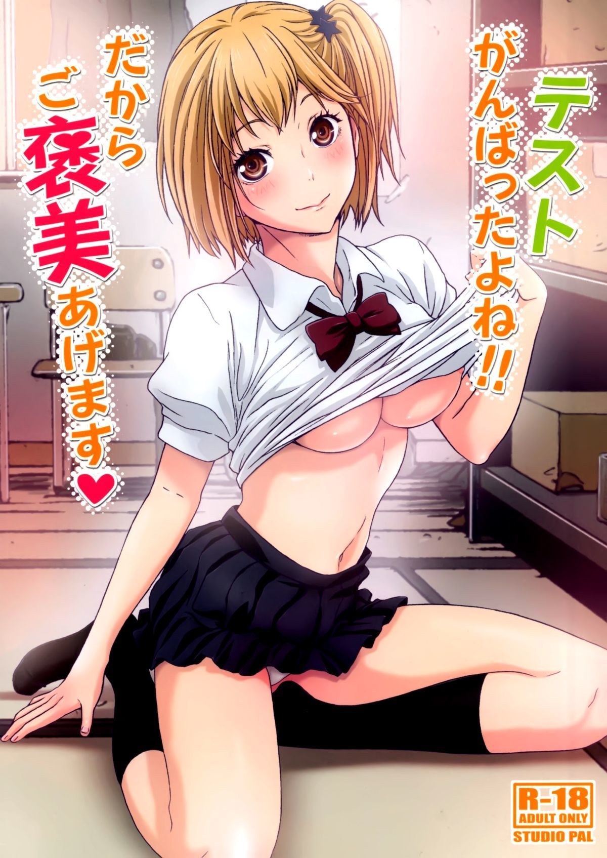 hitoka yachi - Hentai Manga, Doujins, XXX & Anime Porn