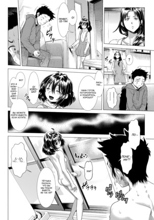 Chinpotsuki Ijimerarekko Ch. 3 - Page 6