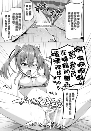 Deredere Zuikaku wa Ecchi Shitai! Page #25