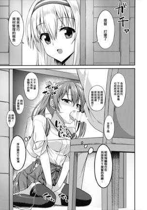 Deredere Zuikaku wa Ecchi Shitai! - Page 13