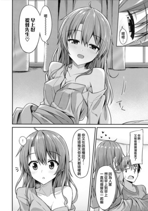 Deredere Zuikaku wa Ecchi Shitai! - Page 6