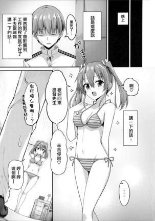 Deredere Zuikaku wa Ecchi Shitai! - Page 21