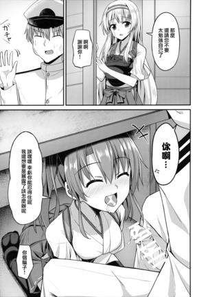 Deredere Zuikaku wa Ecchi Shitai! - Page 15