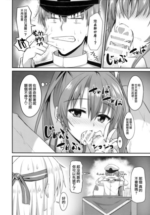 Deredere Zuikaku wa Ecchi Shitai! Page #14