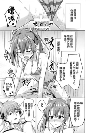 Deredere Zuikaku wa Ecchi Shitai! - Page 23