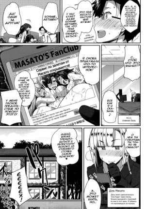 Inma no Mikata! | Помощник суккубов! Ch. 6 - Page 53