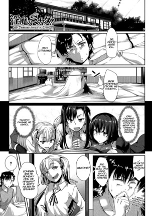 Inma no Mikata! | Помощник суккубов! Ch. 6 - Page 2