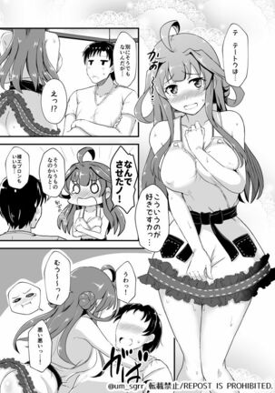 Apron Kongou no Osasoi Page #16
