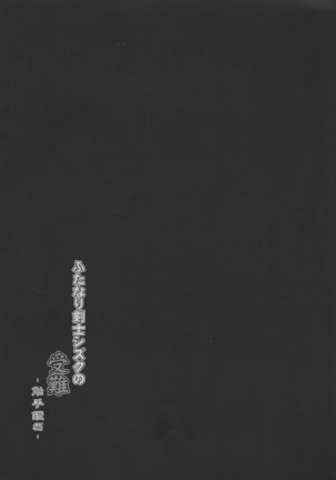 Futanari Kenshi Shizuku no Junan - Shokushu Yoroi-hen - Page #19