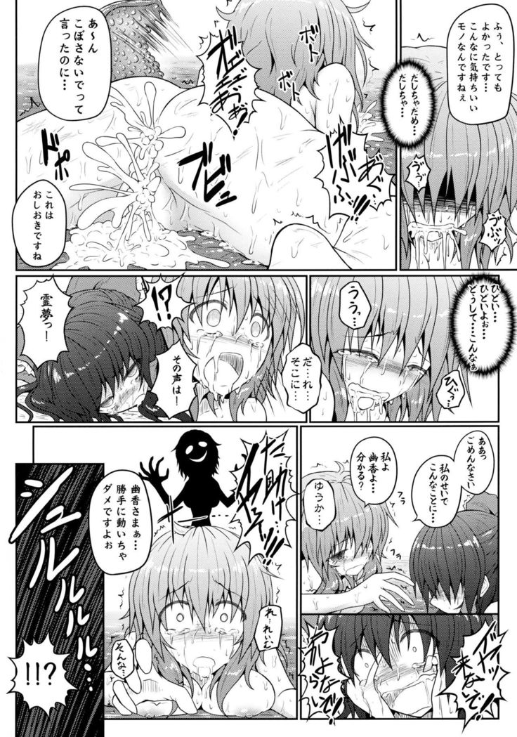 Mori no Shokushu ni Goyoujin ~Itoshi no Yuuka-sama~