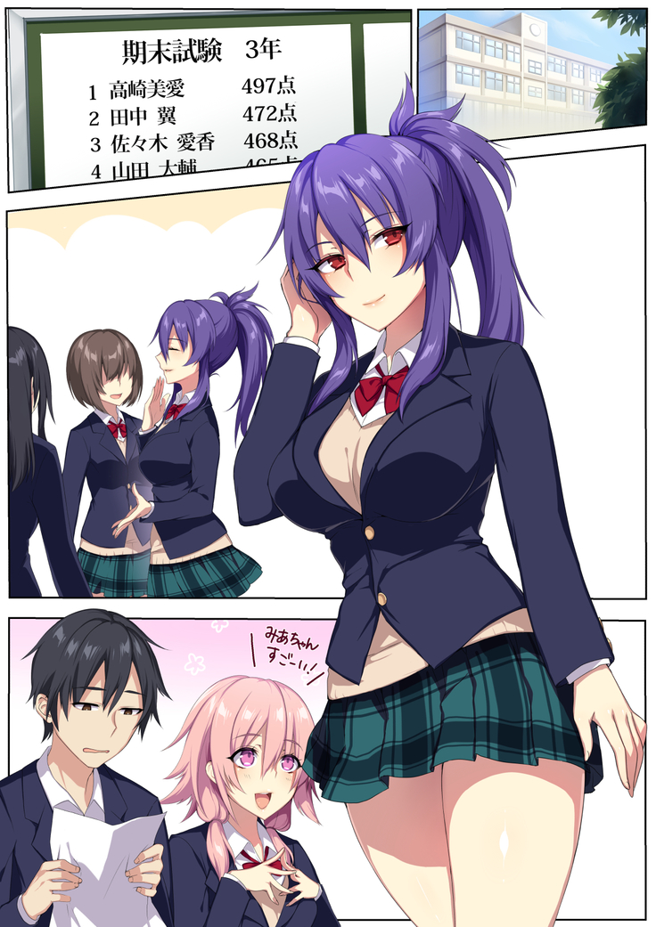 Kyou sei Renai Ore to Ane no yuganda kankei