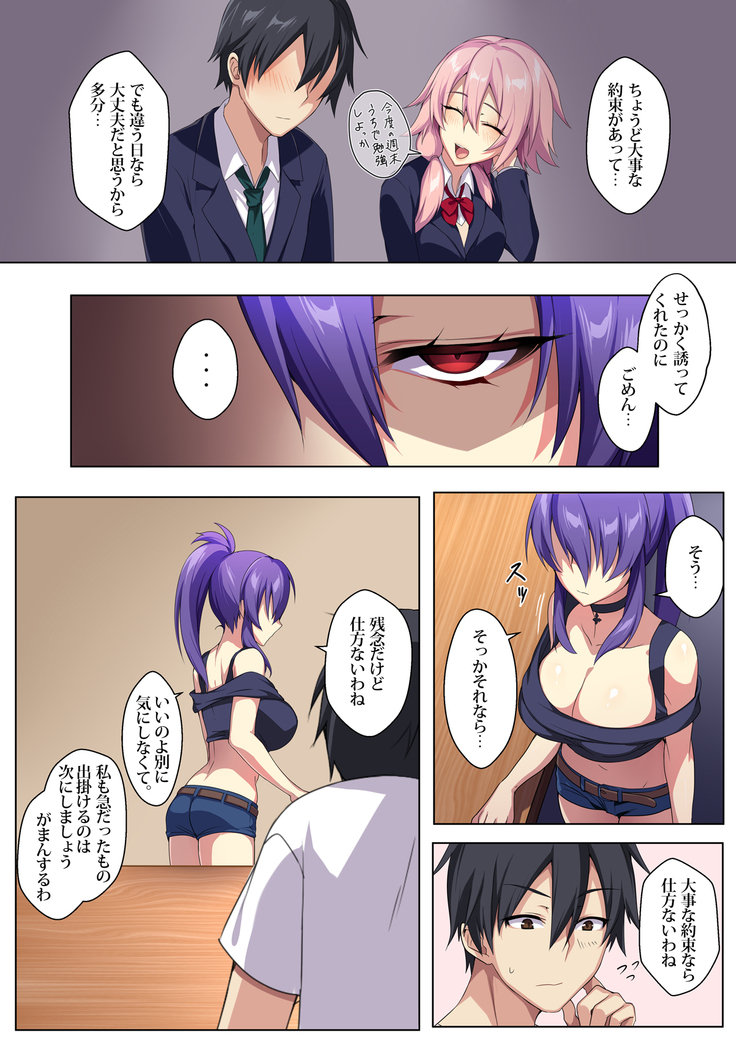 Kyou sei Renai Ore to Ane no yuganda kankei