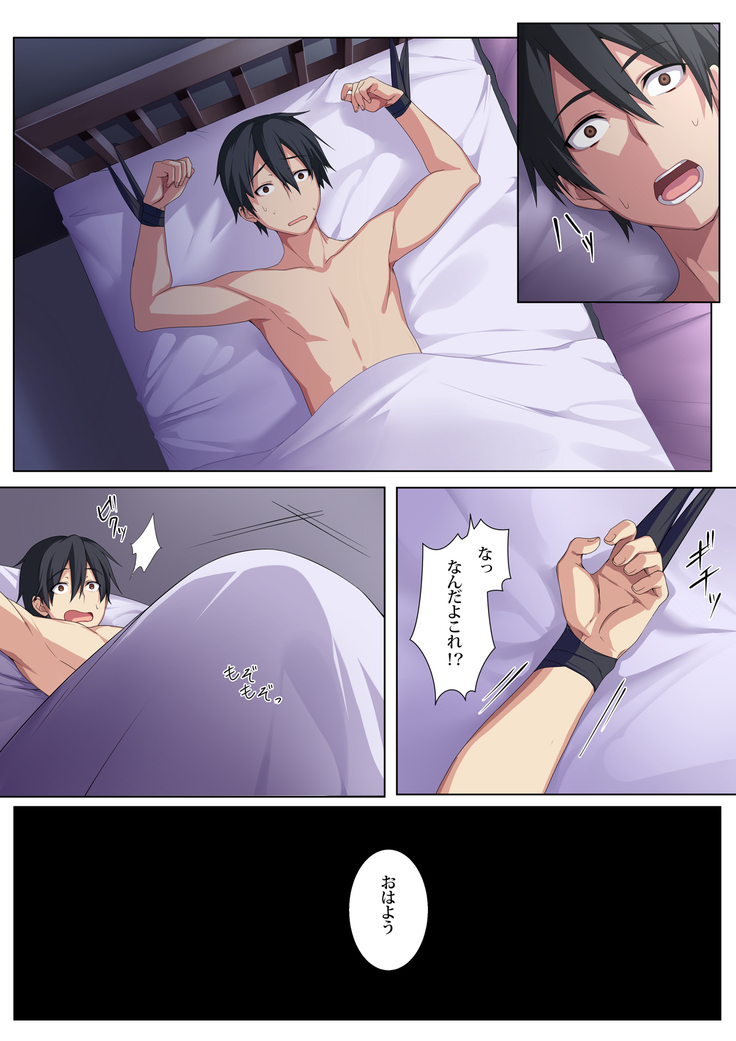 Kyou sei Renai Ore to Ane no yuganda kankei