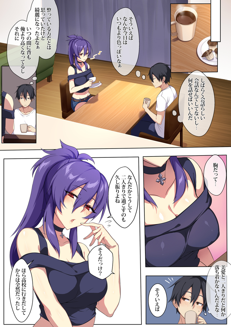 Kyou sei Renai Ore to Ane no yuganda kankei