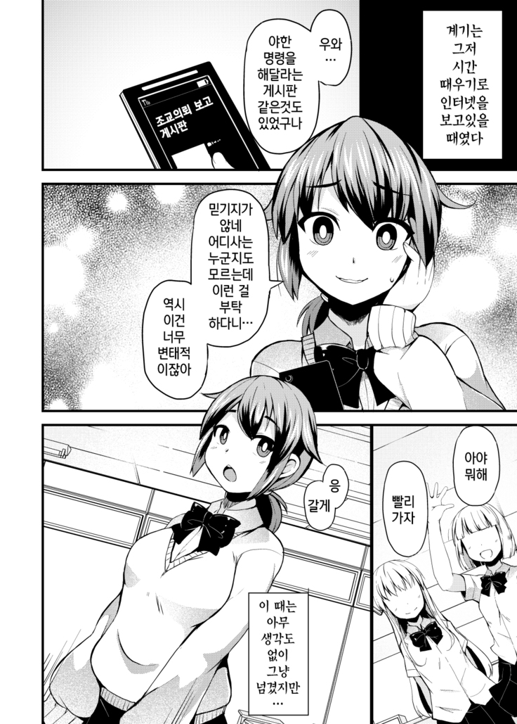 노출 조교의뢰 / Roshutsu Choukyou Irai