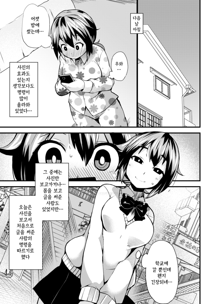 노출 조교의뢰 / Roshutsu Choukyou Irai