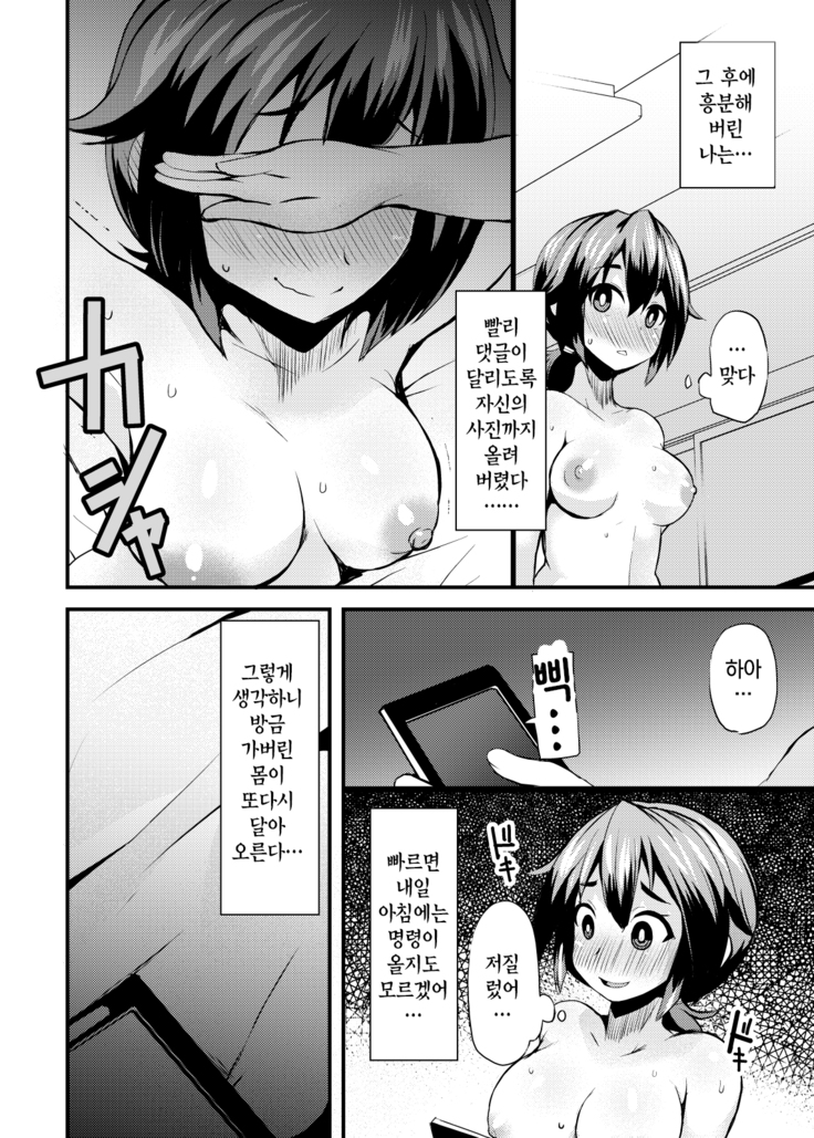 노출 조교의뢰 / Roshutsu Choukyou Irai