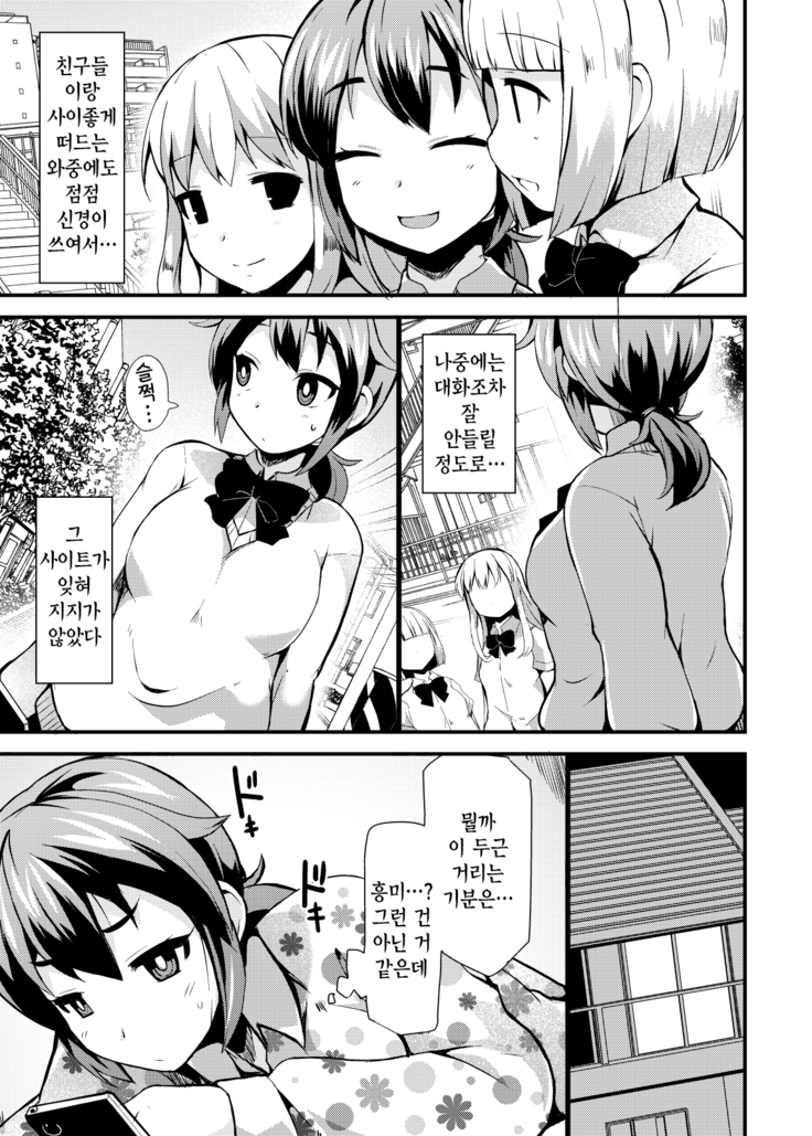 노출 조교의뢰 / Roshutsu Choukyou Irai
