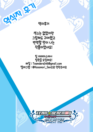 노출 조교의뢰 / Roshutsu Choukyou Irai Page #31