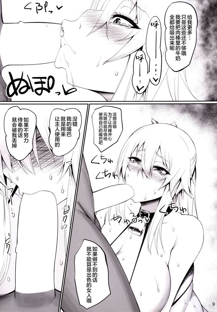 Muchi Muchi Ou Genki no Botebara Seikatsu