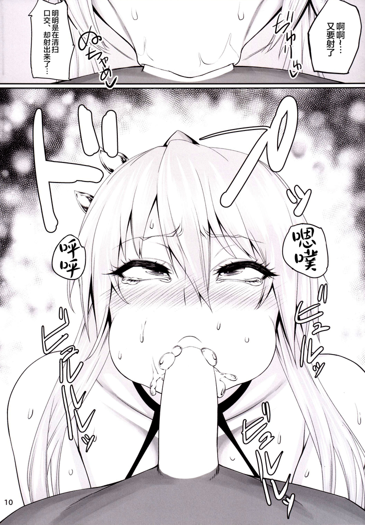 Muchi Muchi Ou Genki no Botebara Seikatsu