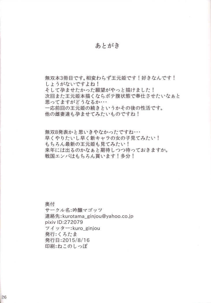 Muchi Muchi Ou Genki no Botebara Seikatsu