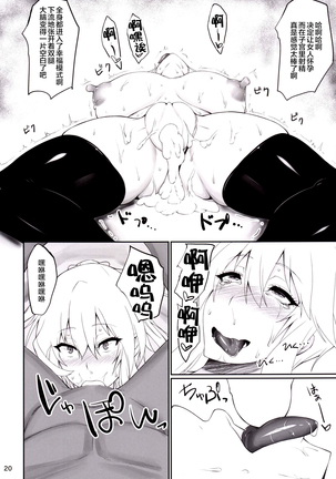 Muchi Muchi Ou Genki no Botebara Seikatsu Page #19