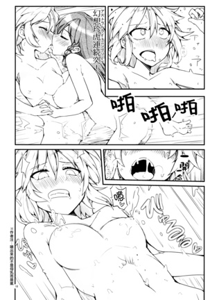 Koi no Yamai mo Ki kara  | 戀愛病也從氣開始 Page #18