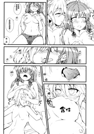 Koi no Yamai mo Ki kara  | 戀愛病也從氣開始 Page #15