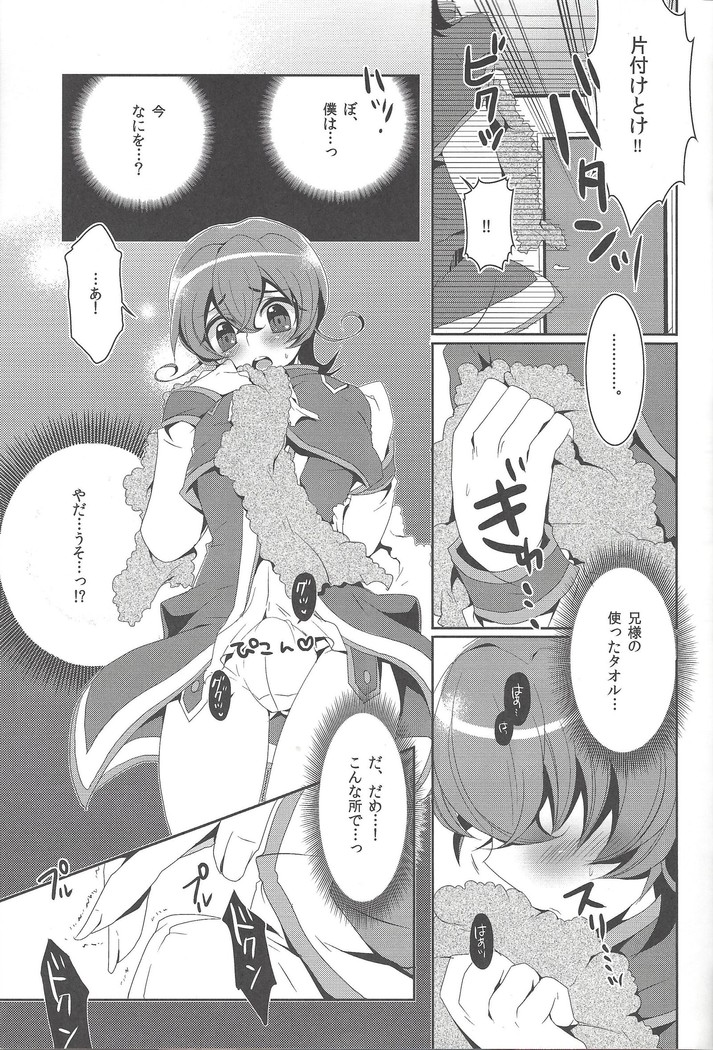 Gesu na niisama to hashitanai boku