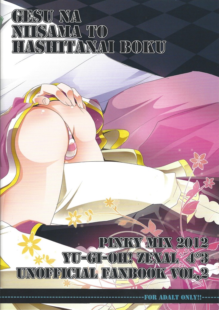 Gesu na niisama to hashitanai boku