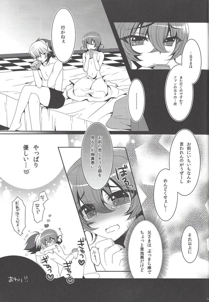 Gesu na niisama to hashitanai boku