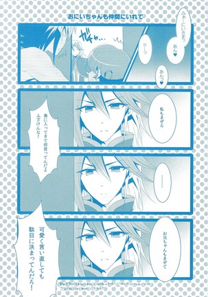 Gesu na niisama to hashitanai boku Page #20