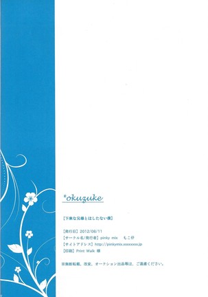 Gesu na niisama to hashitanai boku Page #21