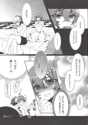 Gesu na niisama to hashitanai boku Page #16